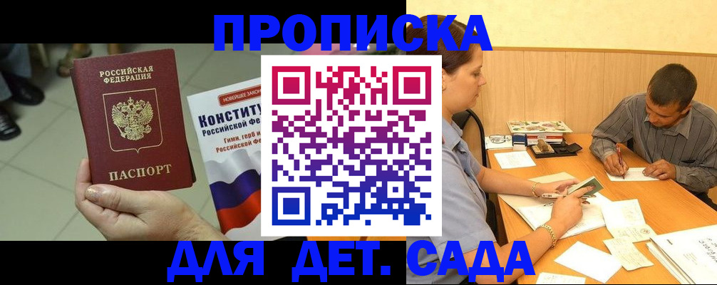 прописка в квартире в Тырныаузе