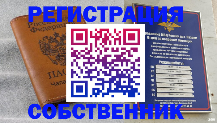 прописка 2025 в Тырныаузе